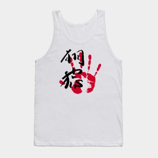 Tobizaru Sumo Tegata Tank Top